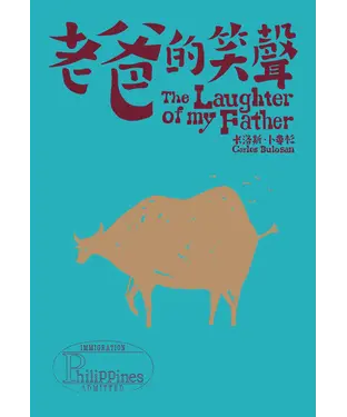 書封 老爸的笑聲